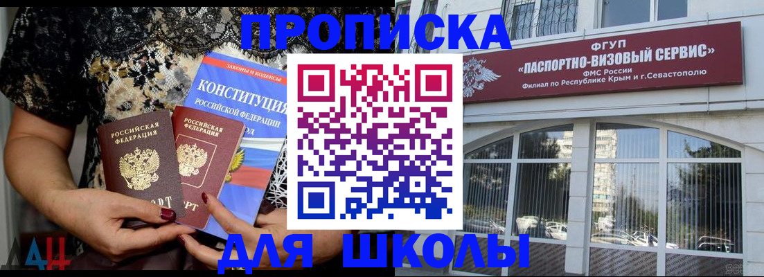 прописка регистрация в Южно-Сухокумске